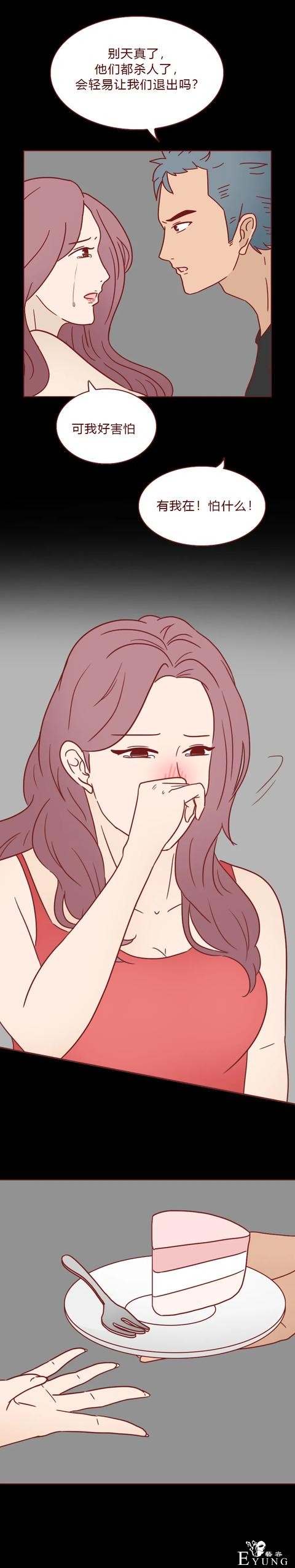 人性漫画：为了钱，她做了职业小三（上）-39.jpg