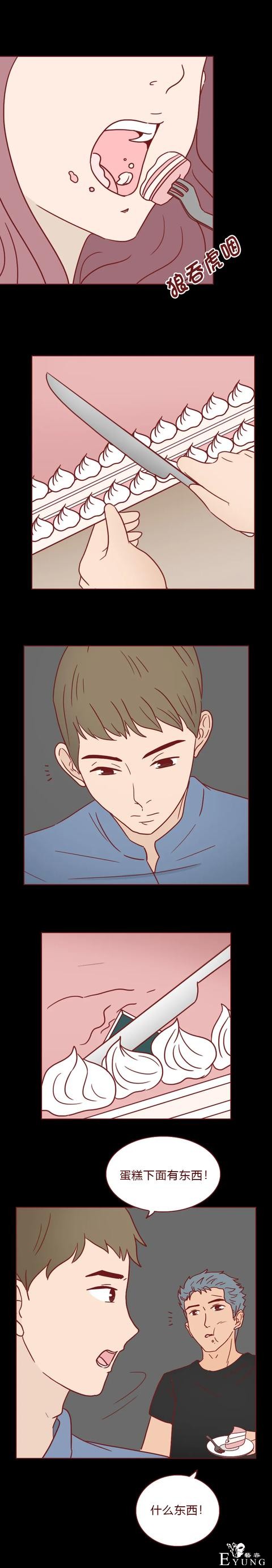 人性漫画：为了钱，她做了职业小三（上）-40.jpg