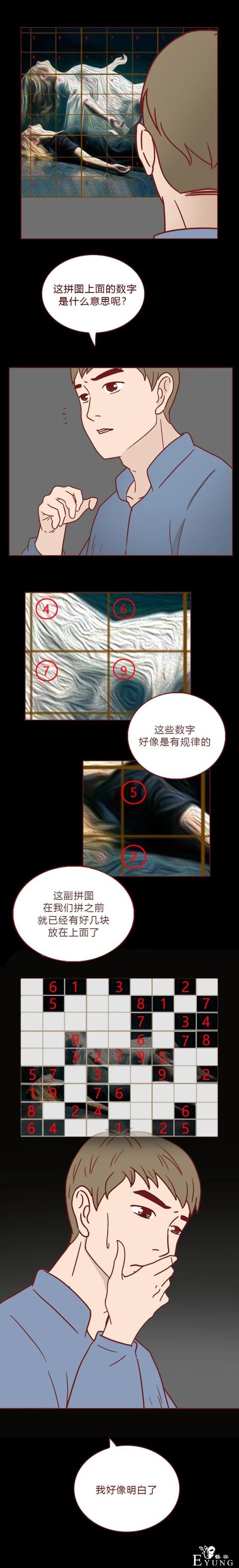 人性漫画：为了钱，她做了职业小三（上）-43.jpg
