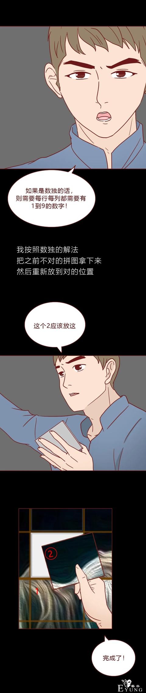 人性漫画：为了钱，她做了职业小三（上）-45.jpg