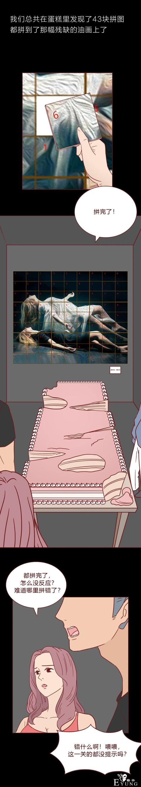 人性漫画：为了钱，她做了职业小三（上）-42.jpg