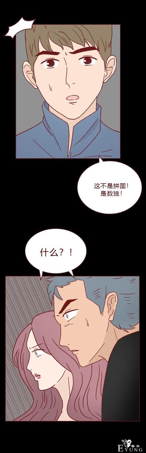 人性漫画：为了钱，她做了职业小三（上）-44.jpg