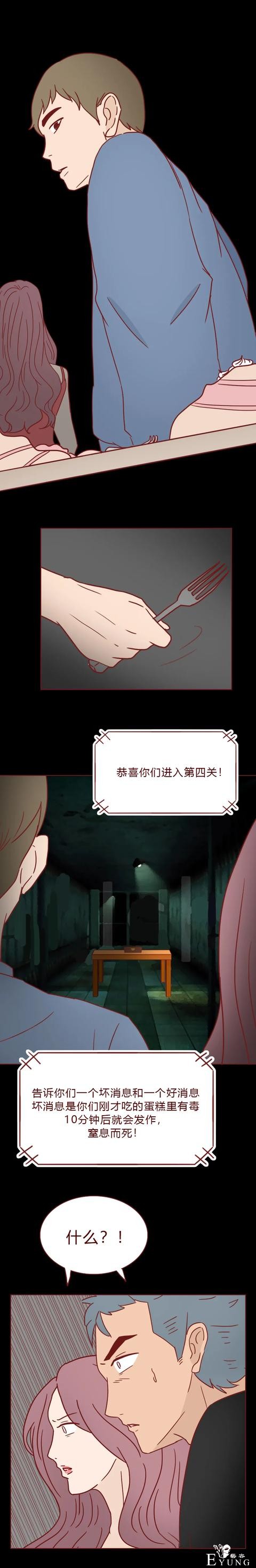 人性漫画：为了钱，她做了职业小三（上）-48.jpg