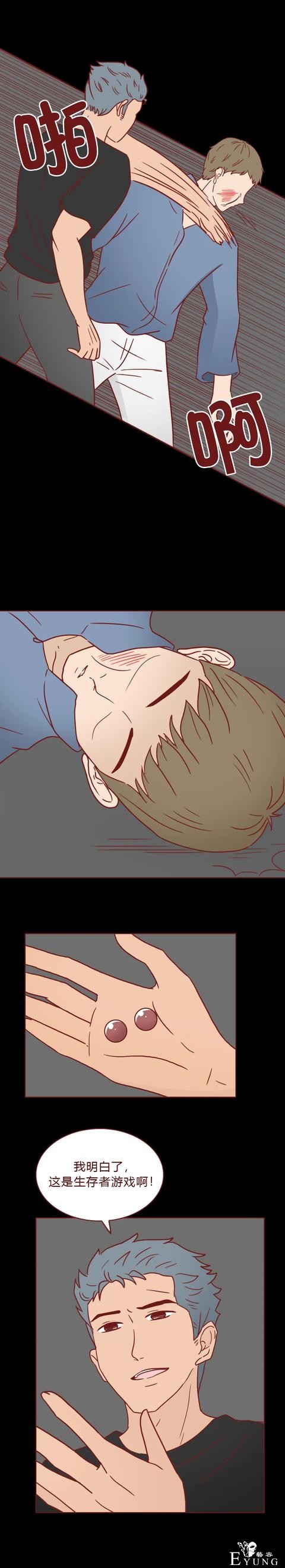 人性漫画：为了钱，她做了职业小三（上）-50.jpg