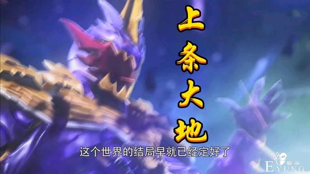 三骑贤人看到未来就“叛变”，伏笔已埋下，男主还会觉醒一种能力-2.jpg