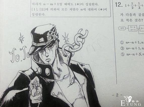 现在的考生太会玩，不仅在考卷上画JOJO，还画了个⑨寻找同类-1.jpg