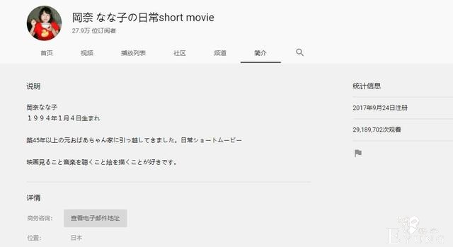 拍摄睡觉吃饭？日本未成年少女仅传3个视频就在B站圈粉34万-5.jpg