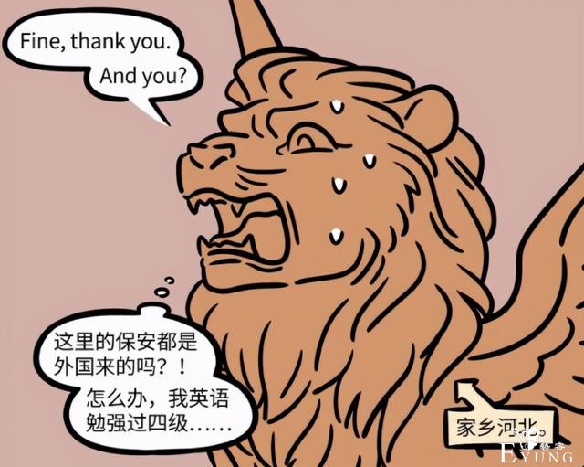 非人哉又登场新角色，看模样以为是外国来的，结果是河北老乡-4.jpg