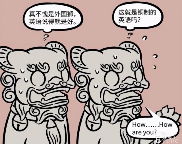 非人哉又登场新角色，看模样以为是外国来的，结果是河北老乡-3.jpg