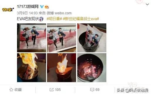 EVA新剧场版上映后，有粉丝把明日香当垃圾处理｜ACGN趣闻-8.jpg