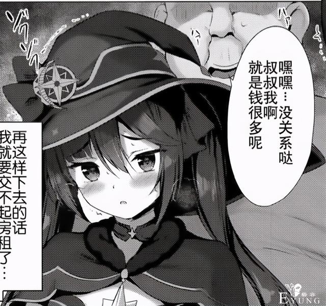 前有汉化组把叔叔我啊加入台词，现有汉化组在漫画里加了嘴臭台词-1.jpg