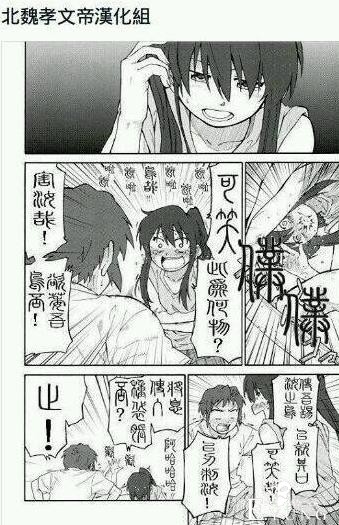 前有汉化组把叔叔我啊加入台词，现有汉化组在漫画里加了嘴臭台词-5.jpg