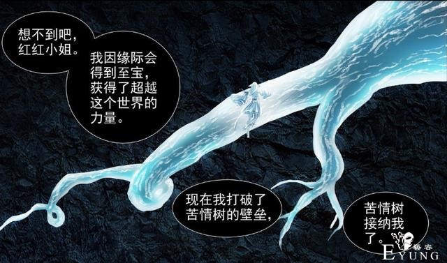 狐妖小红娘：凤牺脱离封印化身黑狐，反派王权目标居然是王权霸业-3.jpg