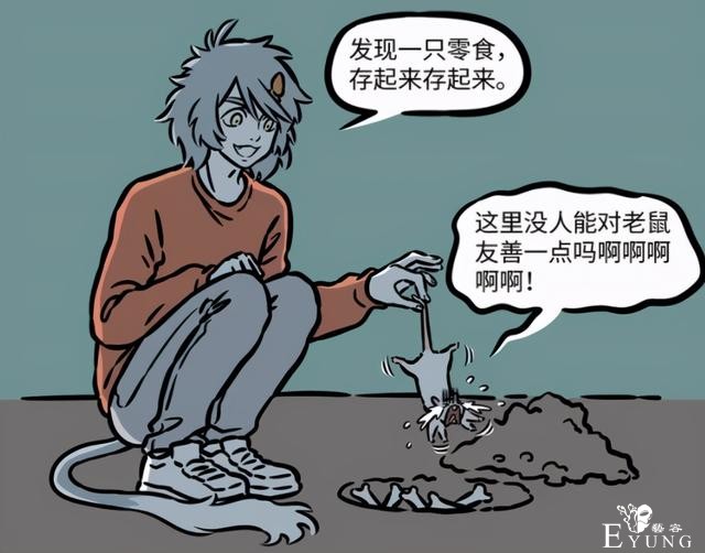 非人哉：哪吒也有搞不定的人，是他干妹妹，曾经现出过原形-8.jpg