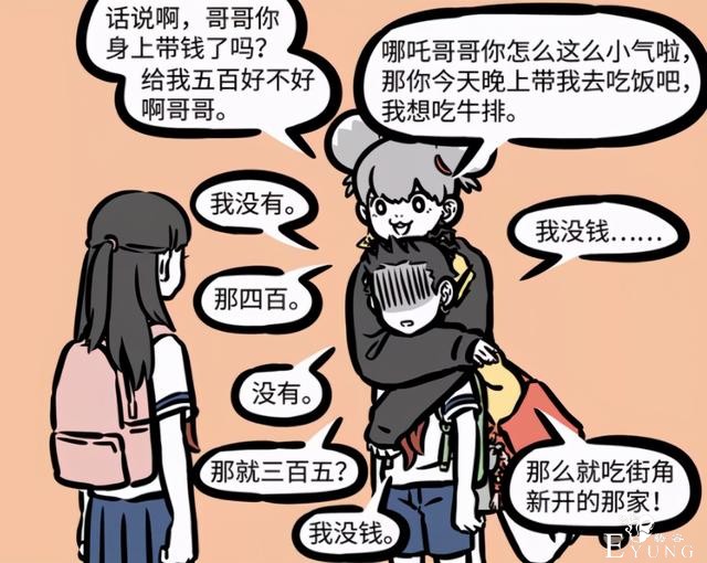 非人哉：哪吒也有搞不定的人，是他干妹妹，曾经现出过原形-3.jpg
