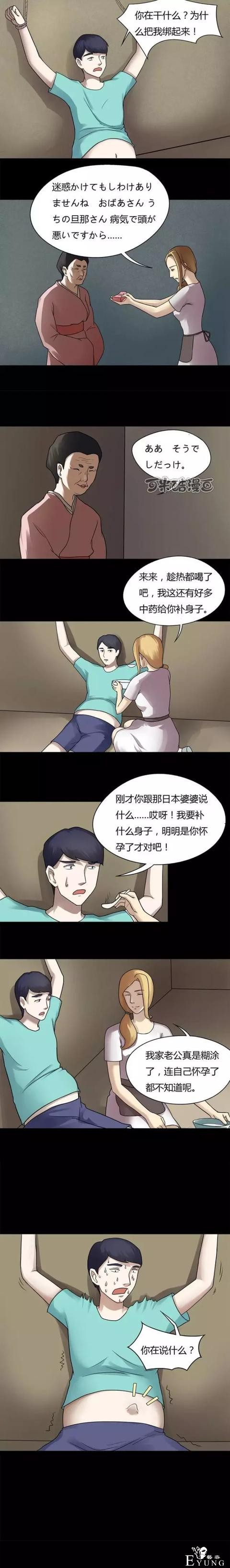 「人性漫画」想要小孩的夫妻-8.jpg