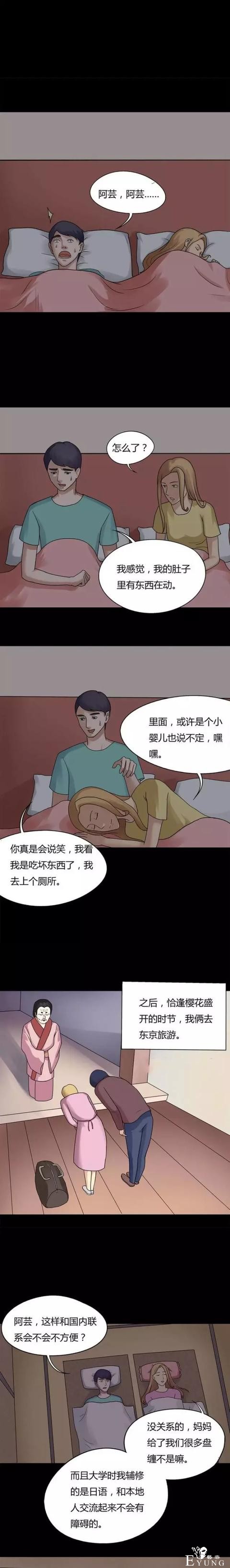 「人性漫画」想要小孩的夫妻-6.jpg
