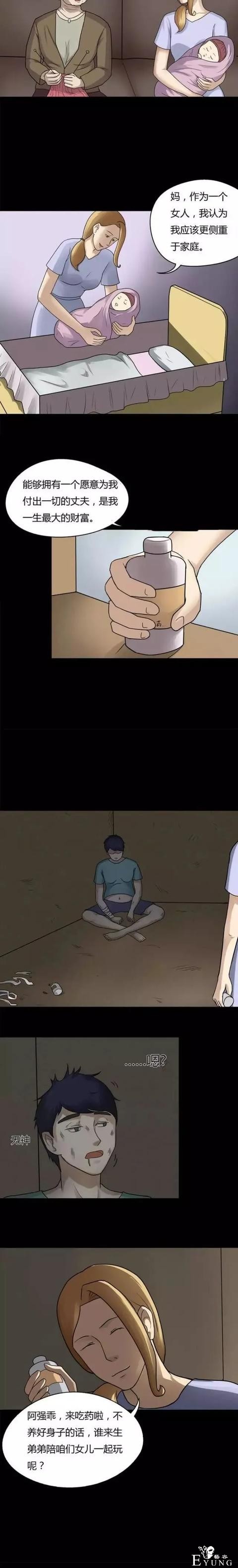 「人性漫画」想要小孩的夫妻-10.jpg