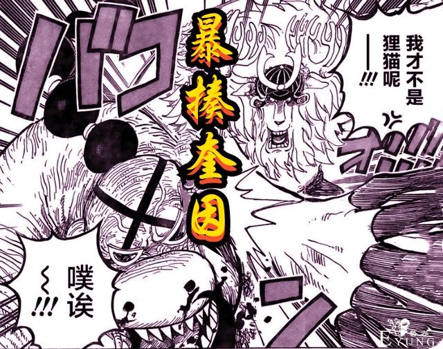 《海贼王》几乎封神的五拳“暴揍”，一拳一个副皇，一拳一个大将-1.jpg