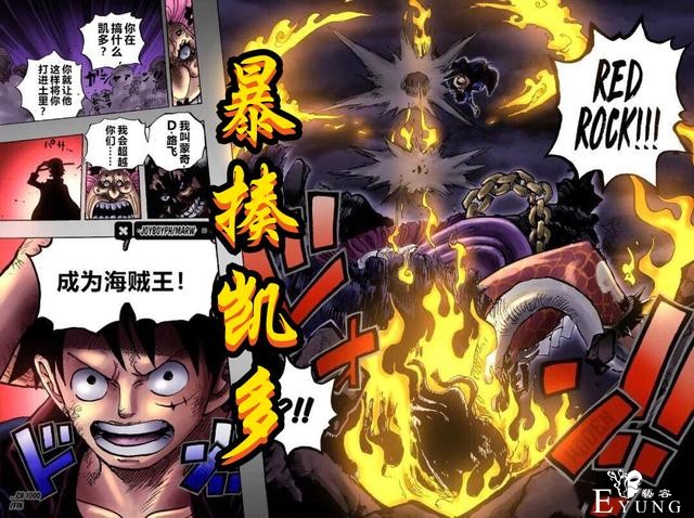 《海贼王》几乎封神的五拳“暴揍”，一拳一个副皇，一拳一个大将-7.jpg