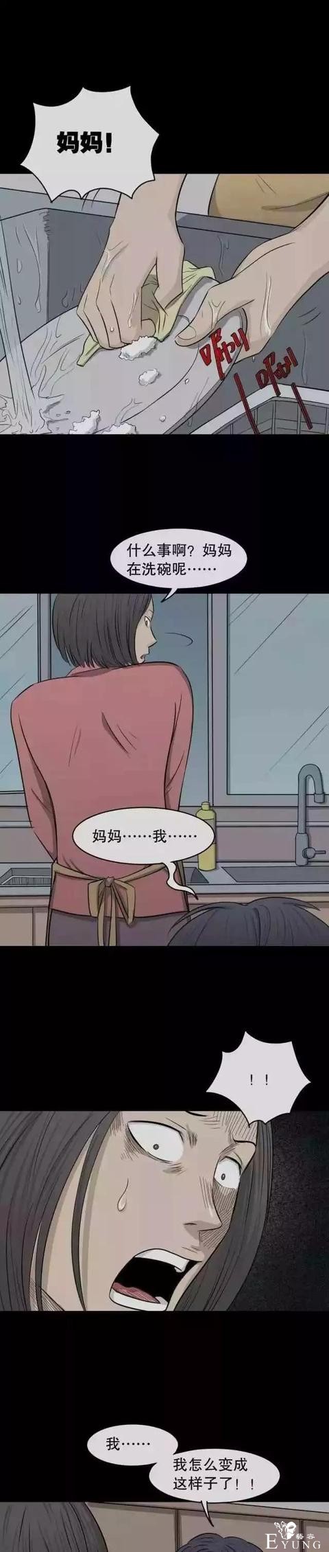 人性漫画：会变肤色的男友-1.jpg