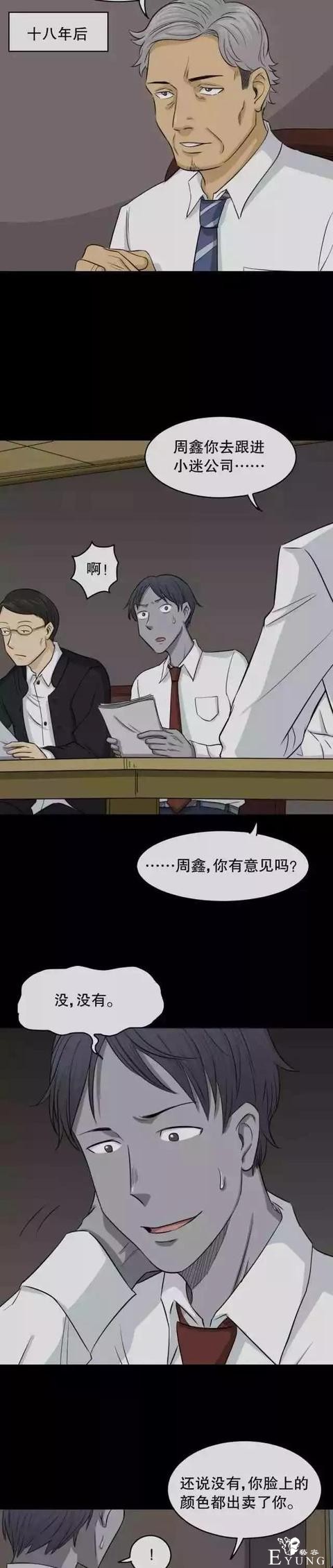 人性漫画：会变肤色的男友-3.jpg