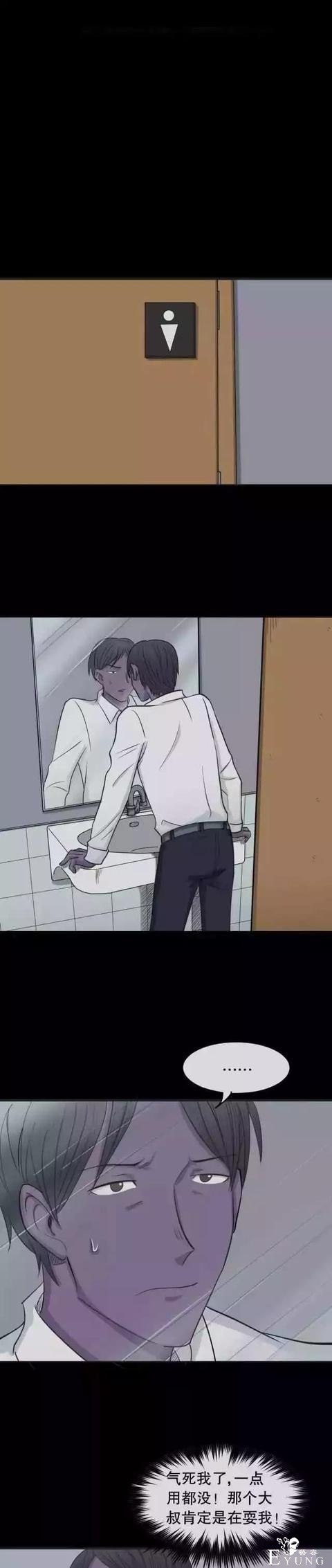 人性漫画：会变肤色的男友-21.jpg