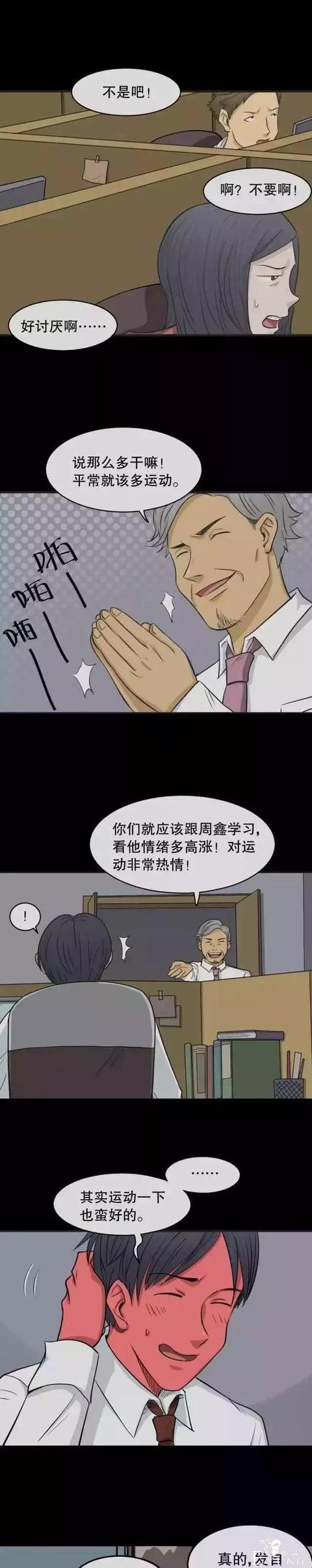 人性漫画：会变肤色的男友-29.jpg