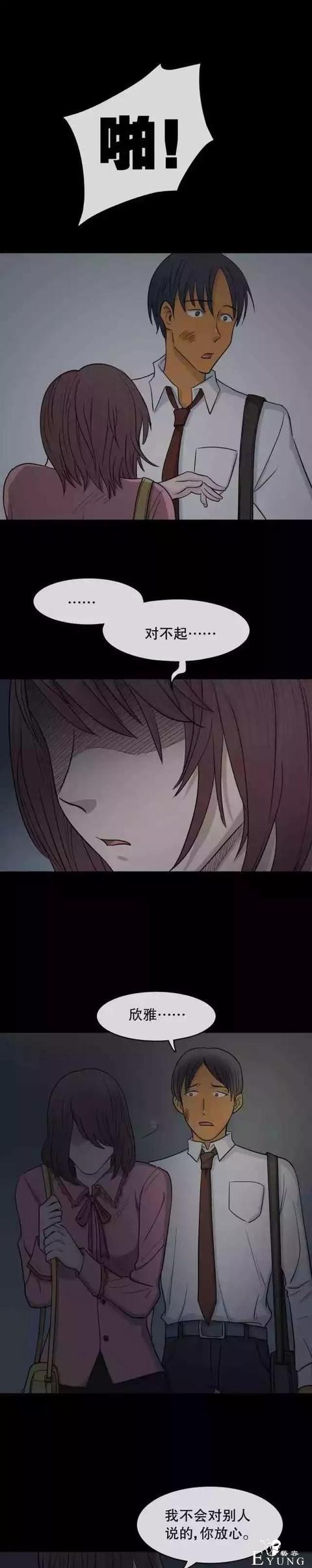 人性漫画：会变肤色的男友-42.jpg