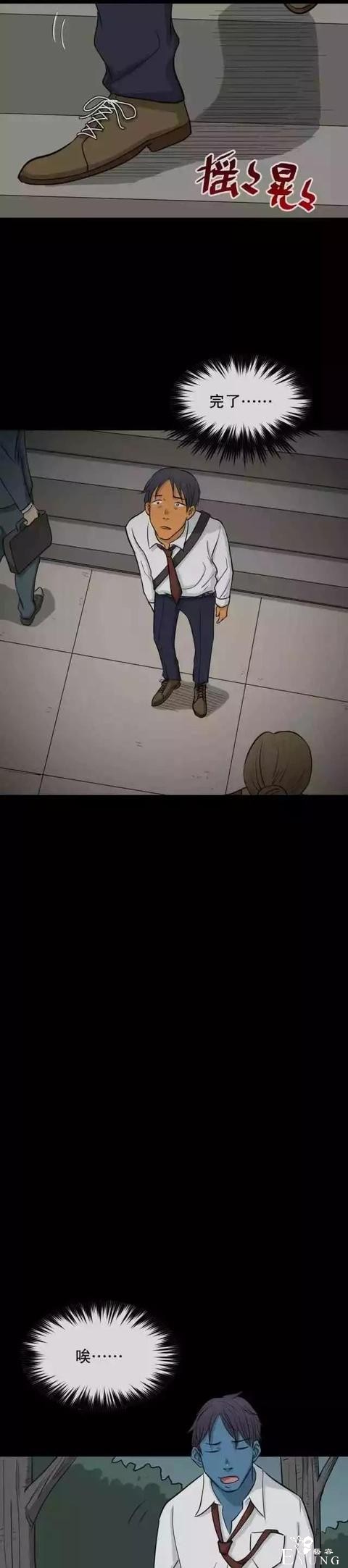 人性漫画：会变肤色的男友-55.jpg