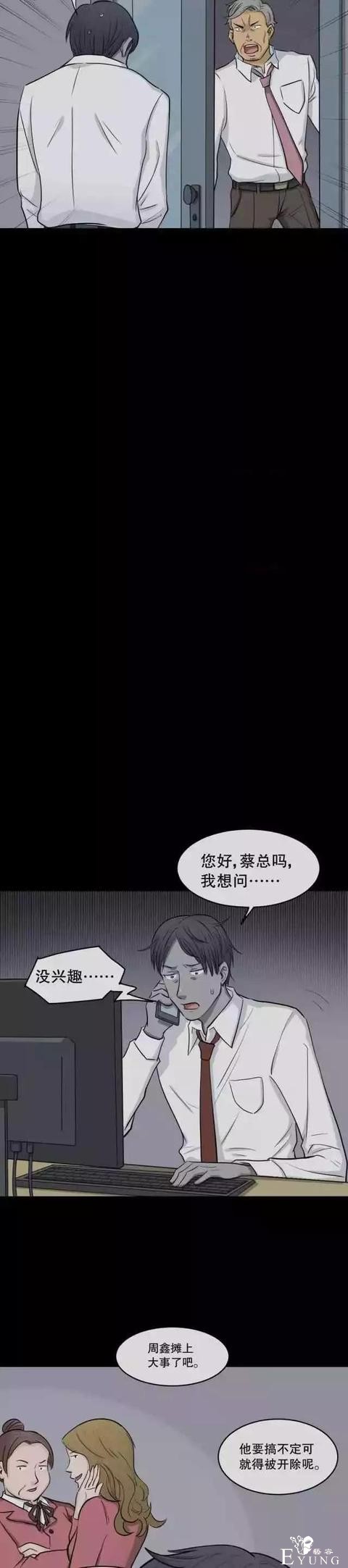人性漫画：会变肤色的男友-53.jpg