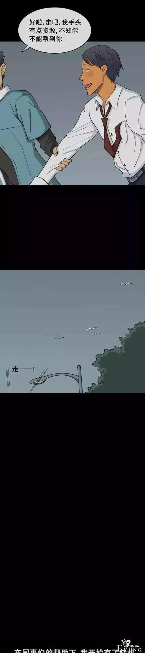 人性漫画：会变肤色的男友-60.jpg