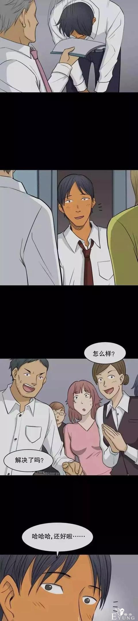 人性漫画：会变肤色的男友-62.jpg