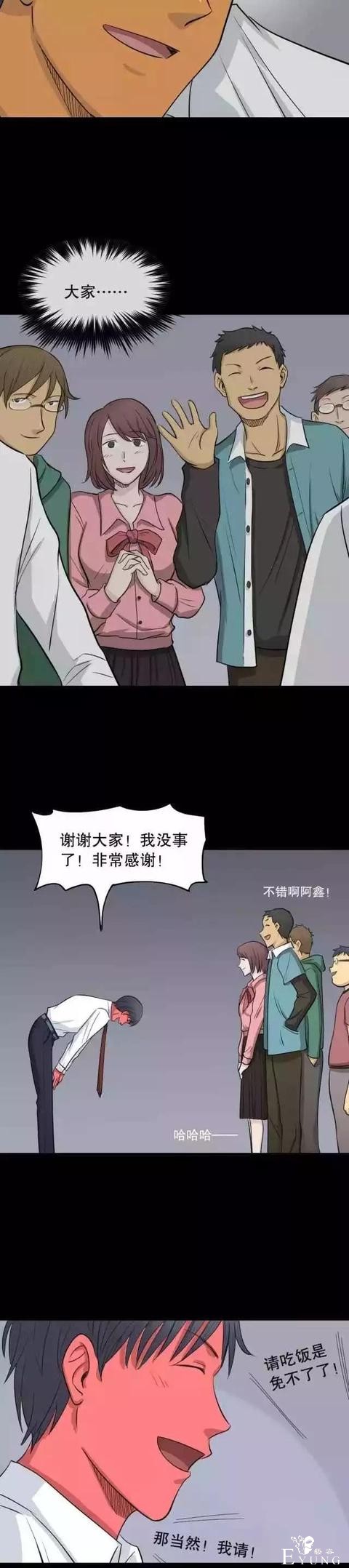 人性漫画：会变肤色的男友-63.jpg