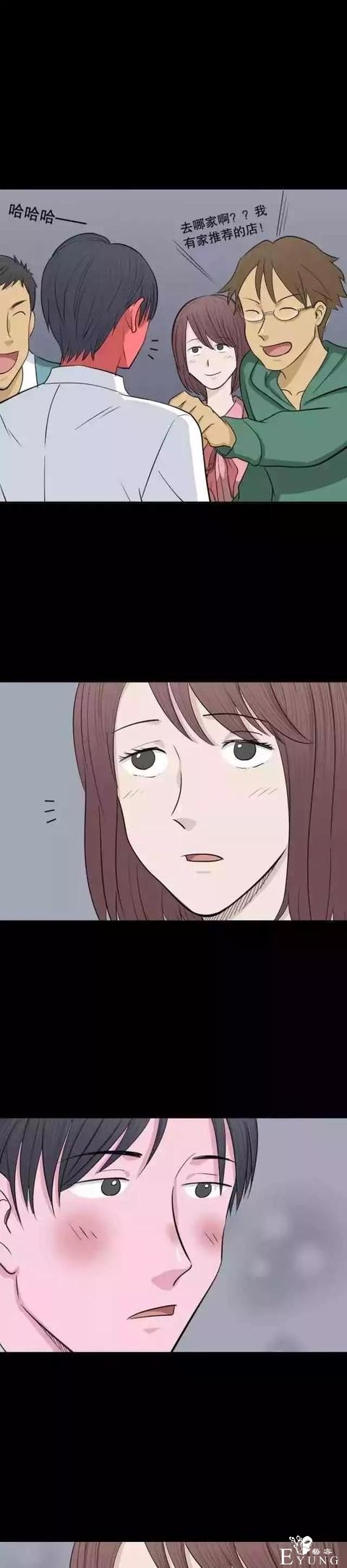 人性漫画：会变肤色的男友-64.jpg