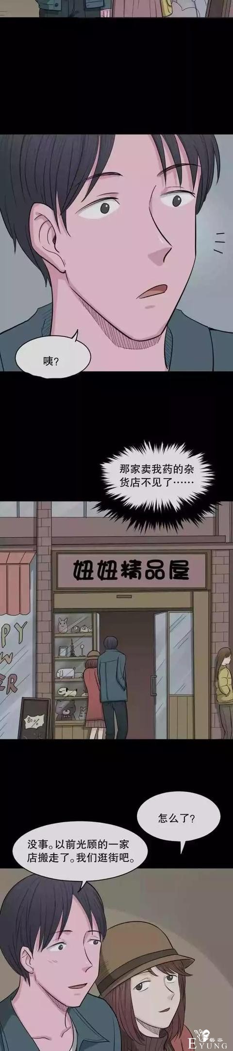 人性漫画：会变肤色的男友-74.jpg