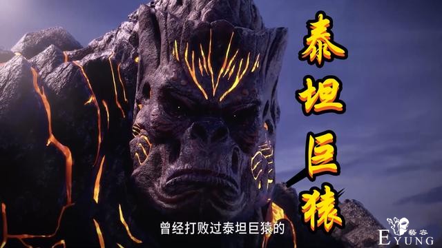 唐昊击败泰坦巨猿为何不拿来做魂环？原因有两个，此巨猿非彼巨猿-1.jpg