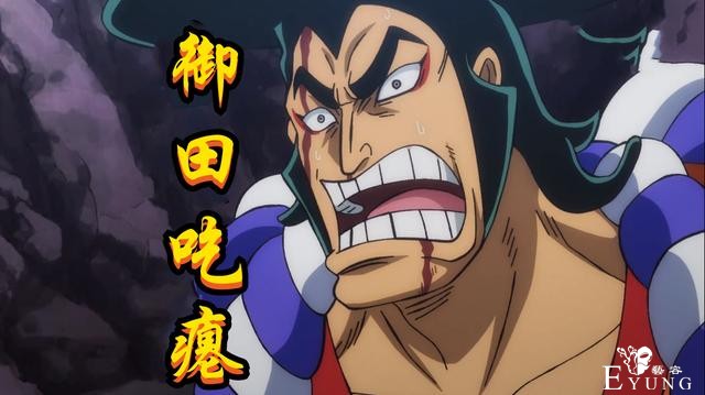 海贼王罗杰“平A”干倒御田，但有个问题，他长的是胡子or鼻毛-3.jpg