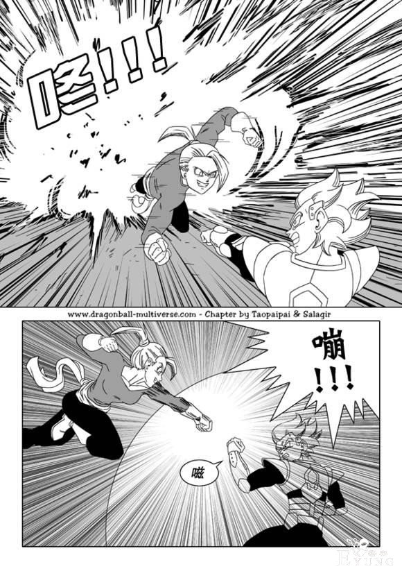 龙珠超次元乱战漫画039话：整个宇宙的希望-11.jpg