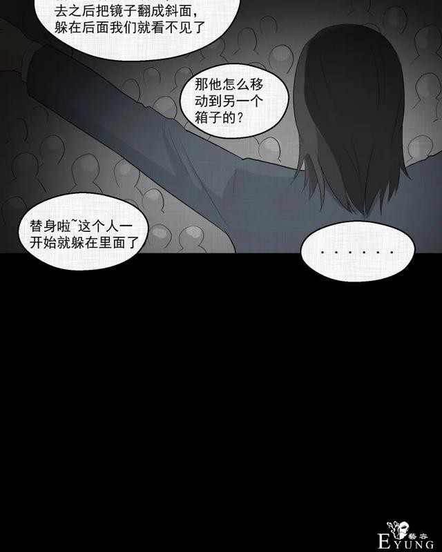人性漫画：「觊觎师母的徒弟」很精彩的一场魔术-7.jpg