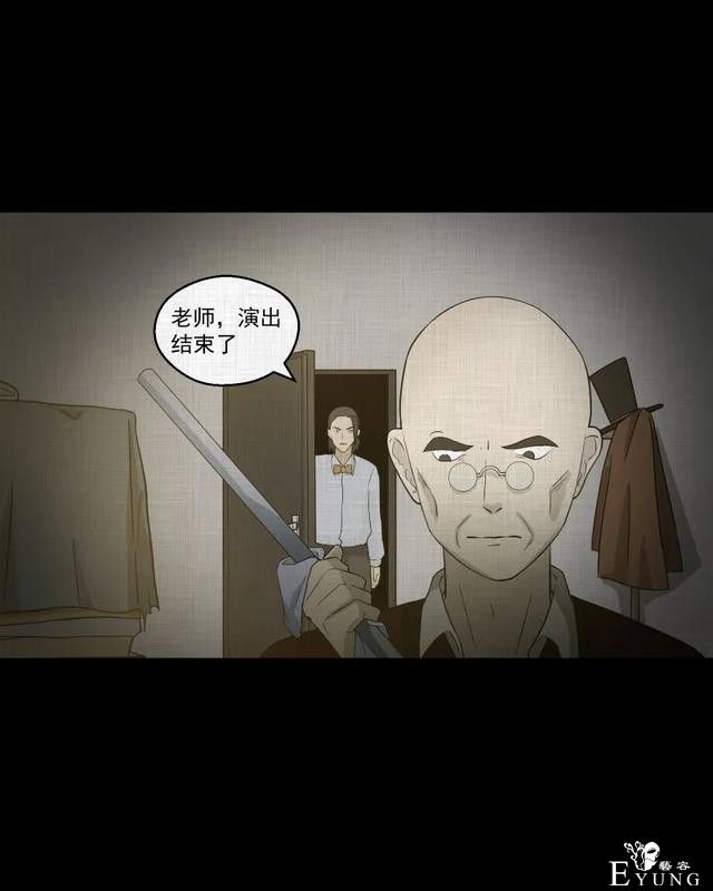 人性漫画：「觊觎师母的徒弟」很精彩的一场魔术-8.jpg