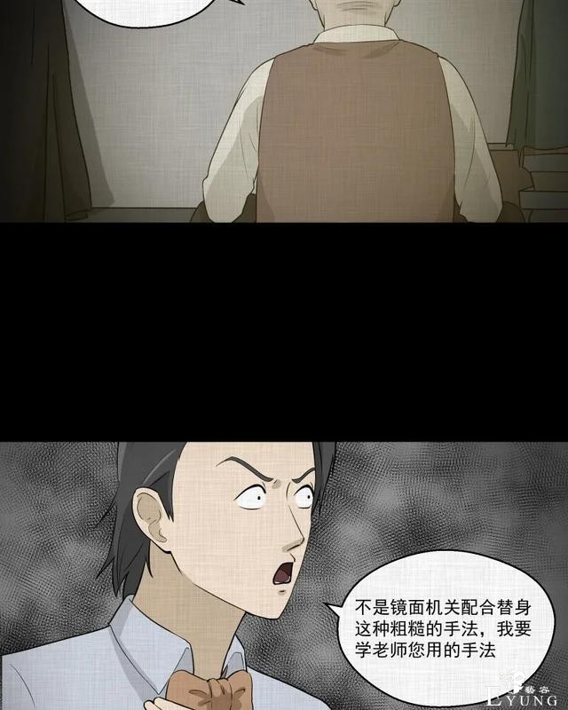人性漫画：「觊觎师母的徒弟」很精彩的一场魔术-11.jpg