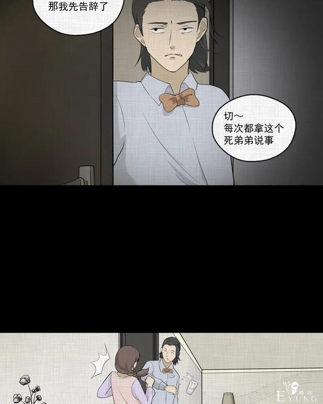 人性漫画：「觊觎师母的徒弟」很精彩的一场魔术-15.jpg