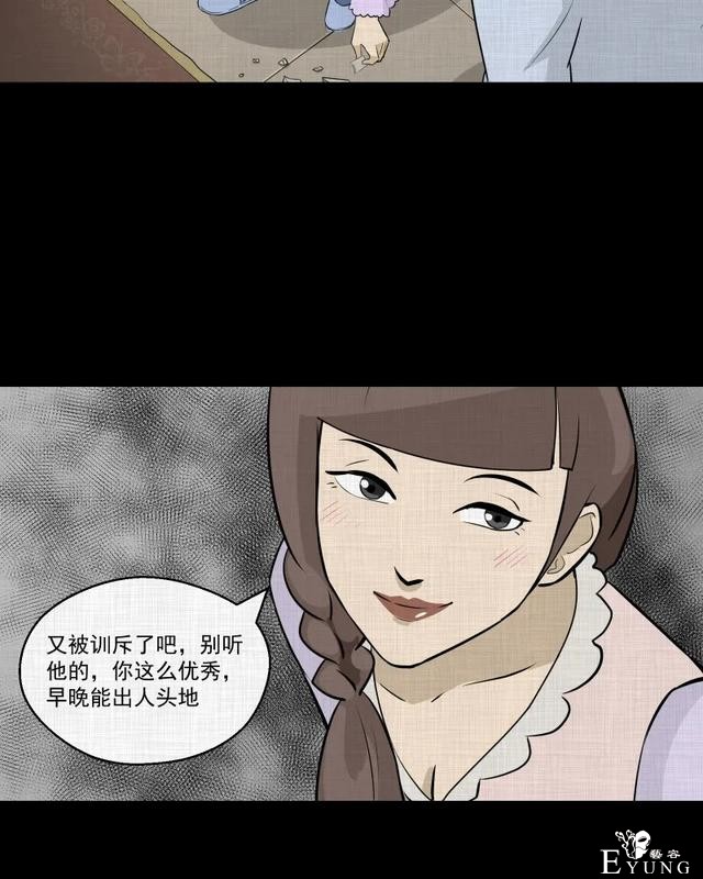 人性漫画：「觊觎师母的徒弟」很精彩的一场魔术-17.jpg