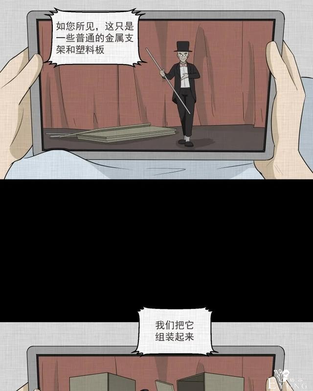 人性漫画：「觊觎师母的徒弟」很精彩的一场魔术-20.jpg