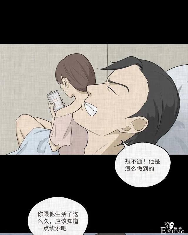 人性漫画：「觊觎师母的徒弟」很精彩的一场魔术-24.jpg