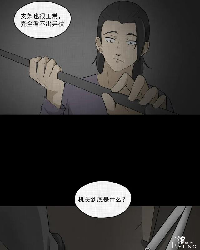 人性漫画：「觊觎师母的徒弟」很精彩的一场魔术-30.jpg