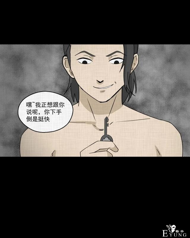 人性漫画：「觊觎师母的徒弟」很精彩的一场魔术-29.jpg