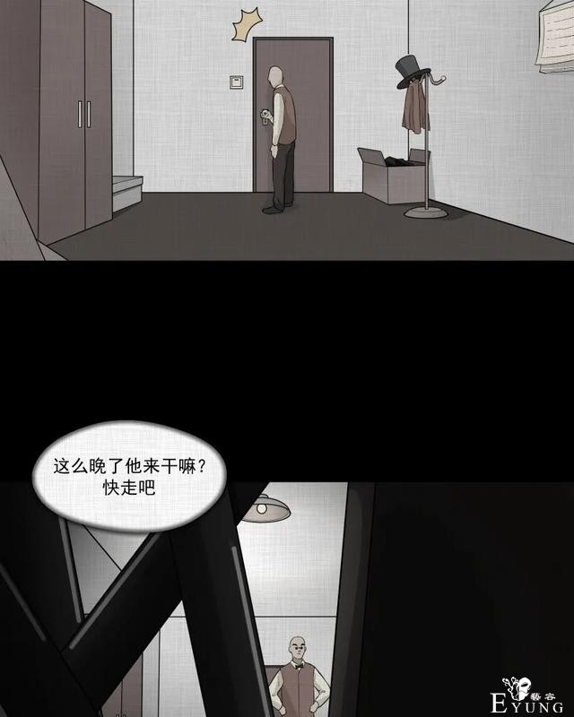 人性漫画：「觊觎师母的徒弟」很精彩的一场魔术-33.jpg