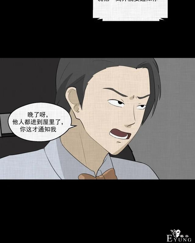 人性漫画：「觊觎师母的徒弟」很精彩的一场魔术-41.jpg